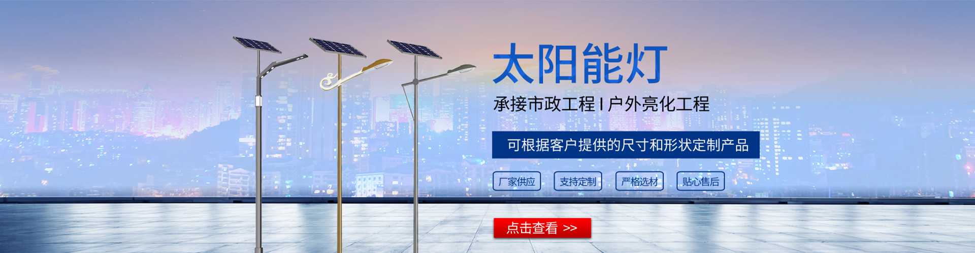 永康市太阳能路灯哪家好